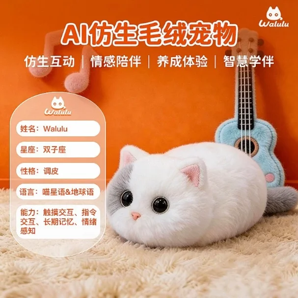 Novo Brinquedo Robô de Pelúcia Walulu Ai Cat: Interação Emocional, Memória Offline, Companheiro Inteligente, Presente para Crianças e Adultos - Em Estoque - Imagem 3